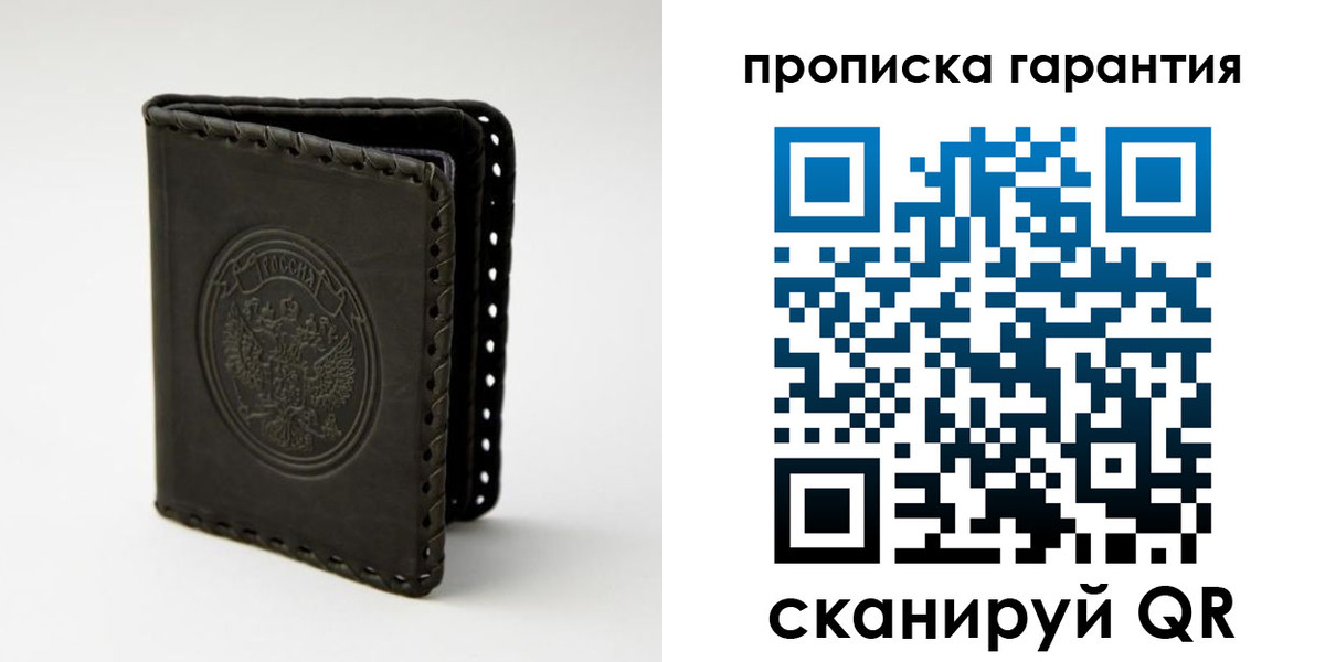 прописка ребенка в Приморском крае