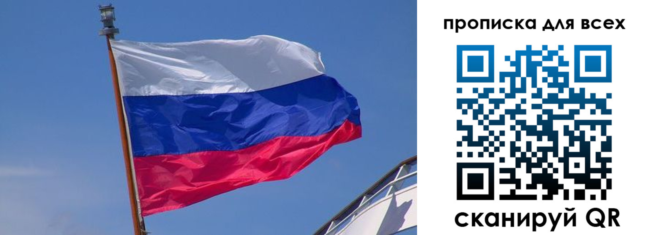 временная регистрация купить в Приморском крае