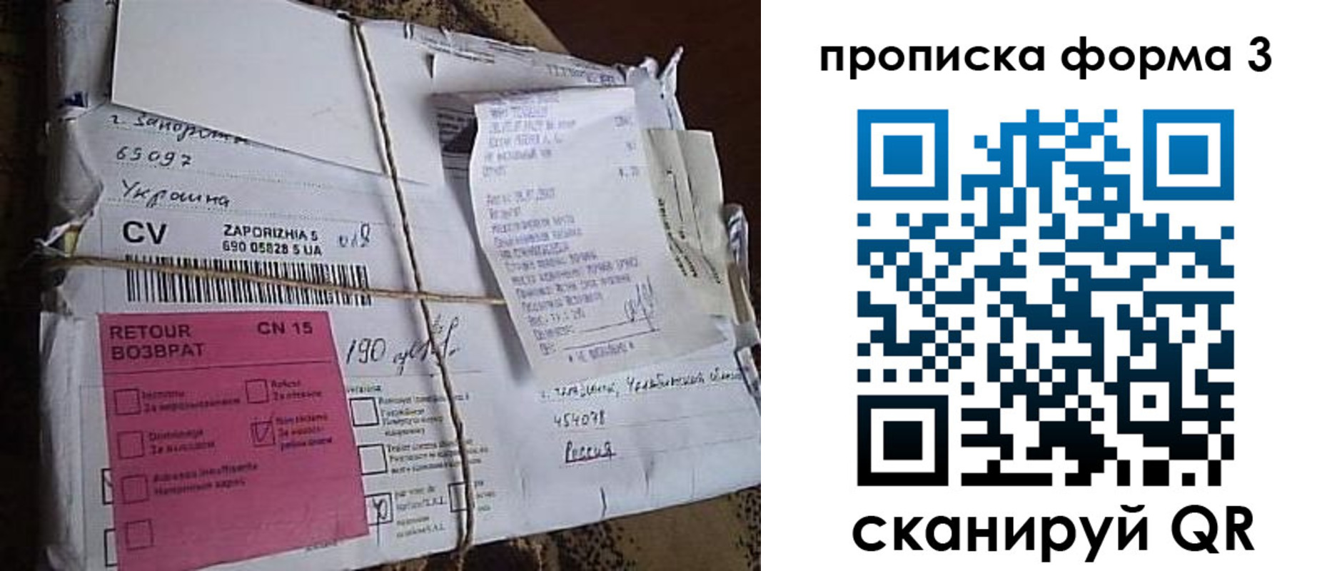 прописка 2025 в Приморском крае