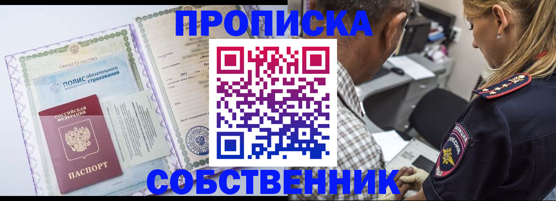 где прописаться в Приморском крае