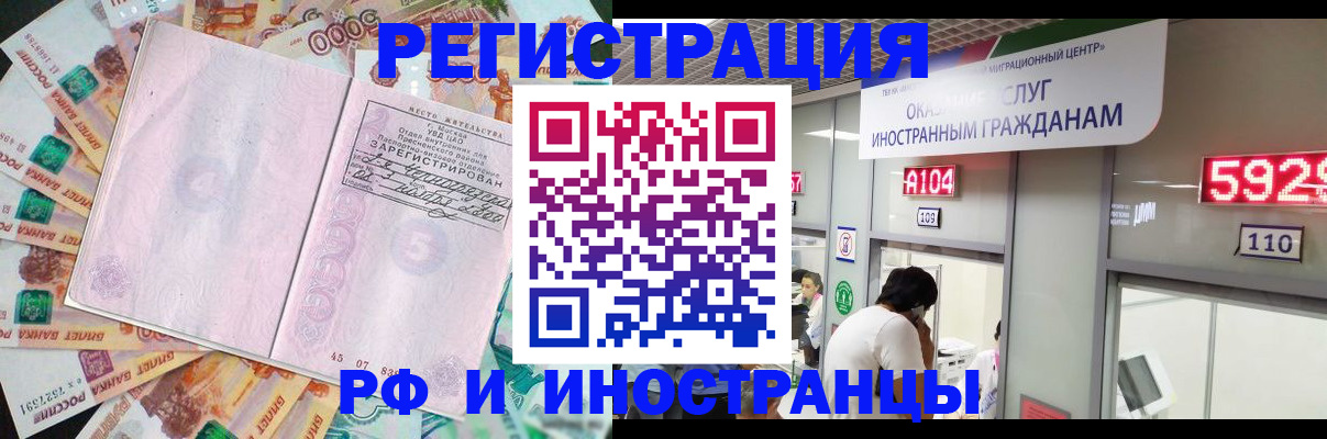 прописка для школы в Приморском крае