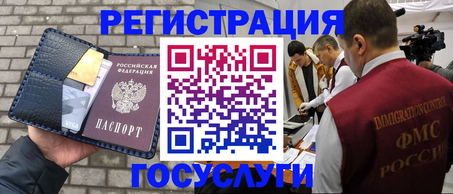 временная регистрация законно в Приморском крае