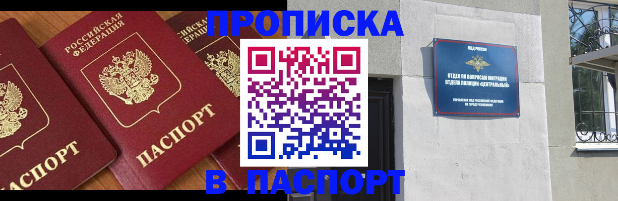 прописка от собственника в Приморском крае