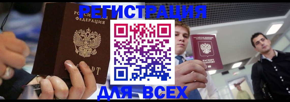временная регистрация надежно в Приморском крае