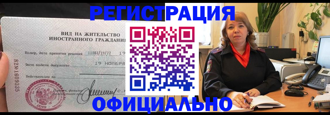 временная регистрация 2025 в Приморском крае