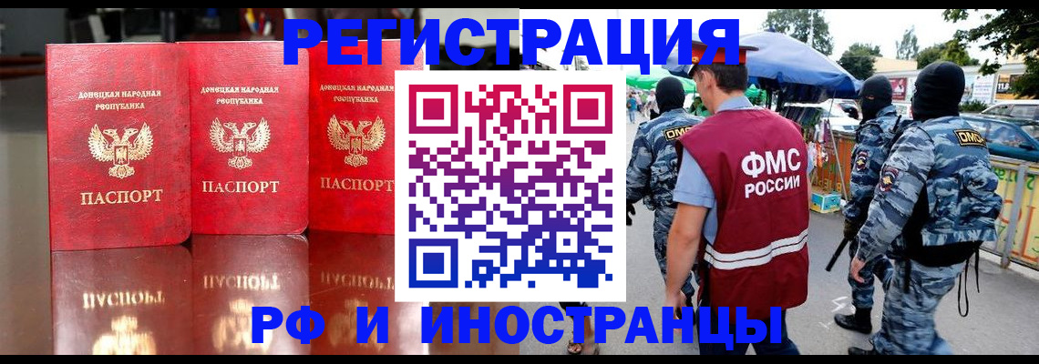 прописка штамп в Приморском крае