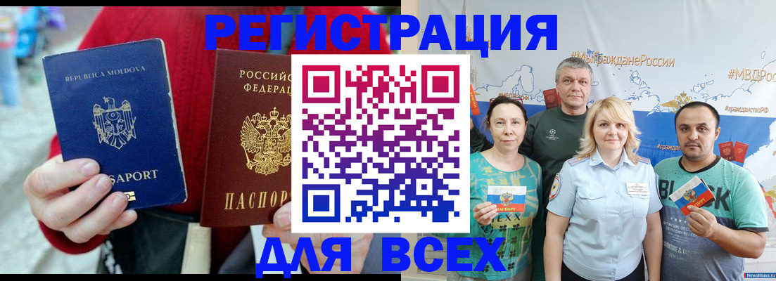 миграционный учет в Приморском крае