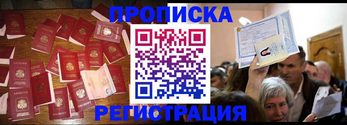 временная регистрация в Приморском крае